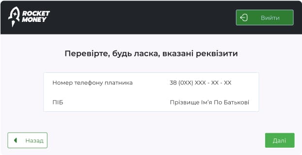 Перевірка та підтвердження даних
