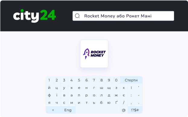 Швидкий пошук