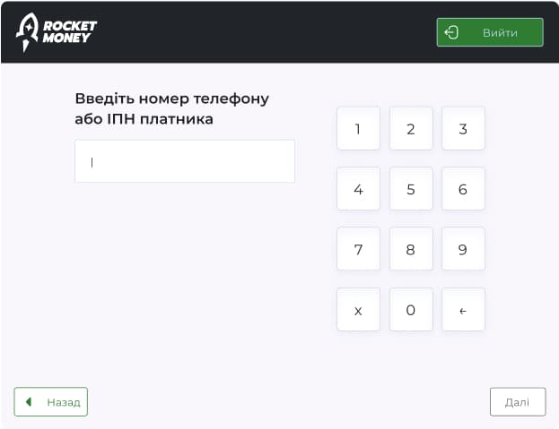Введіть дані
