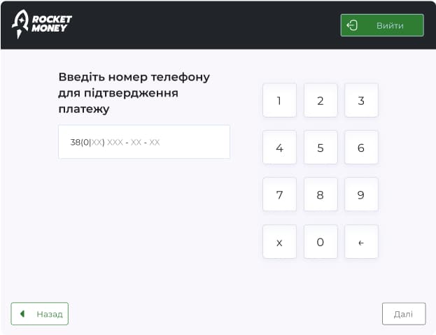 Введіть номер телефону для підтвердження платежу
