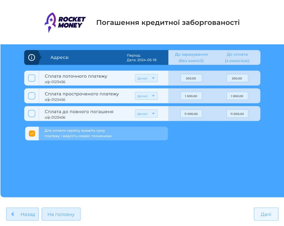 Вибір потрібної дії
