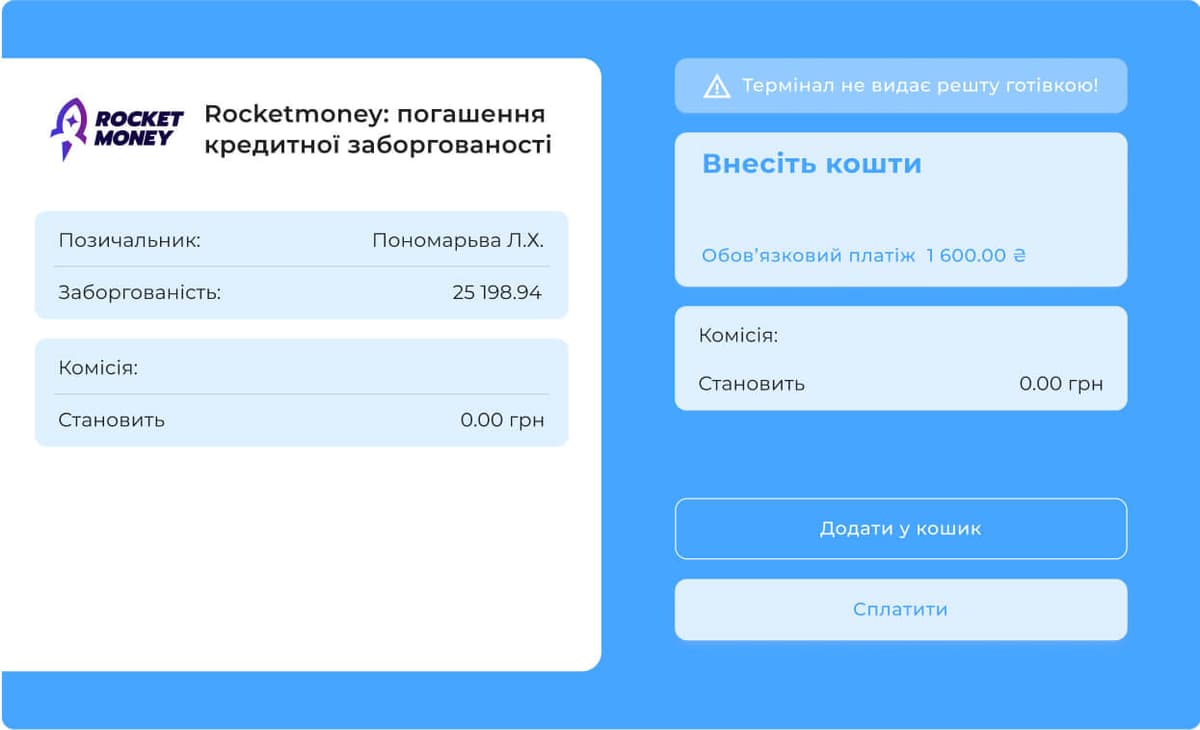 Внесіть платіж