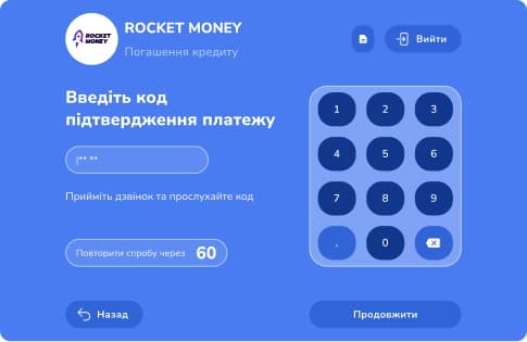 Якщо вам надійшов вхідний дзвінок, прийміть його, прослухайте код і введіть його у відповідне поле