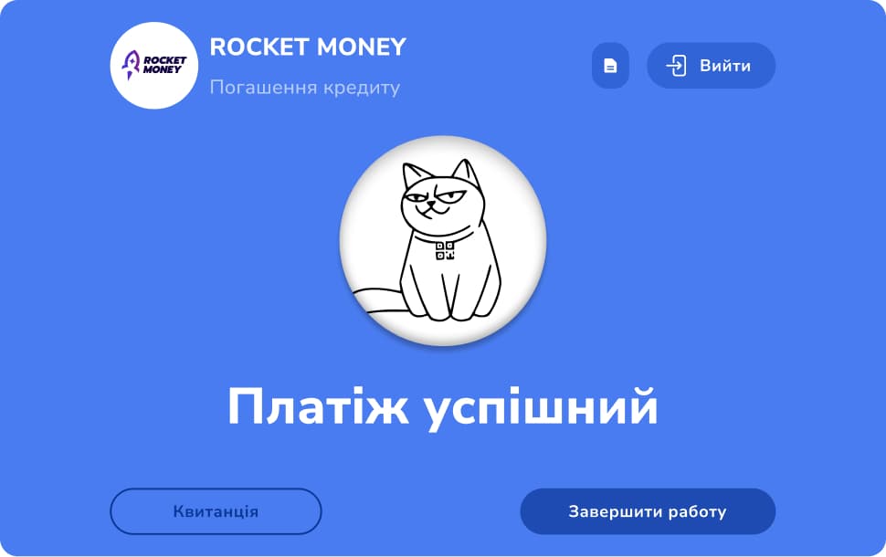 Внесіть відповідну суму до купюроприймача